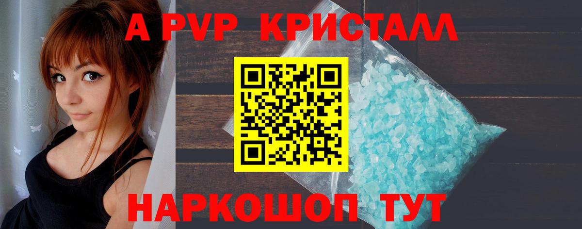 Сыктывкар  А ПВП СК КРИС  Alpha-PVP  Вход с VPN 