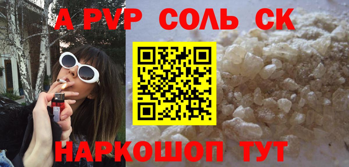 Alpha-PVP кристаллы Сыктывкар