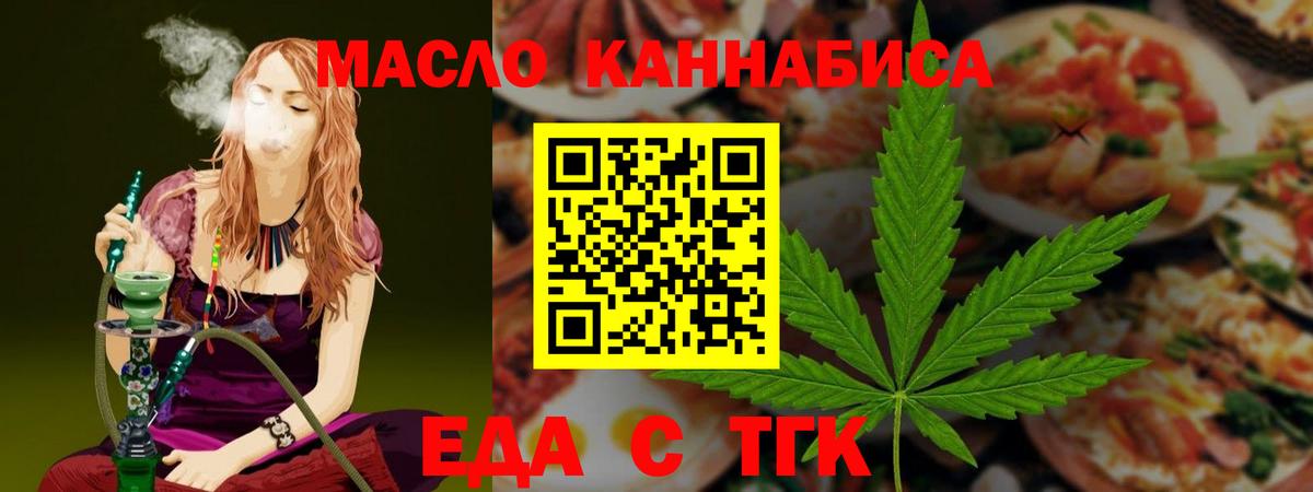 Cannafood марихуана  Вход с VPN  Сыктывкар 