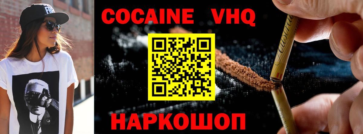 Кокаин Fish Scale  Вход с VPN  Сыктывкар  даркнет сайт  COCAIN FishScale  Кокаин 