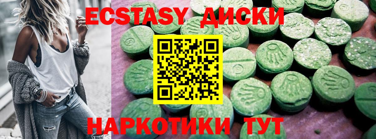 ЭКСТАЗИ  omg зеркало  Сыктывкар  Вход с VPN  Экстази диски  Экстази VHQ 