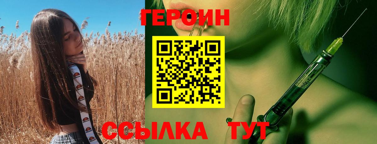 Героин  Вход с VPN  Сыктывкар  ГЕРОИН афганец 
