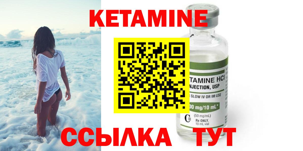 КЕТАМИН ketamine Сыктывкар