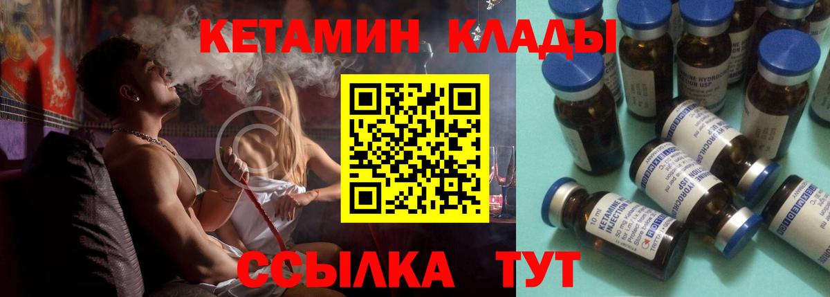 Кетамин VHQ  КЕТАМИН ketamine  mega вход  Вход с VPN  Сыктывкар 