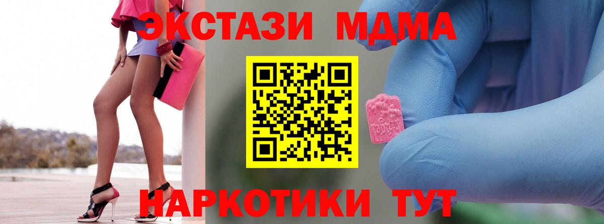 МДМА  MDMA молли  Сыктывкар  Вход с VPN  MDMA Molly 