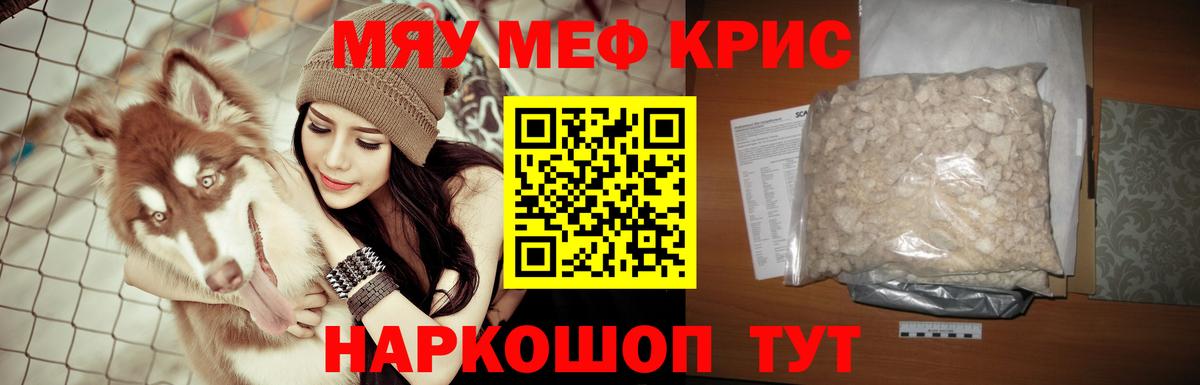 МЕФ  Вход с VPN  Меф  сколько стоит  Сыктывкар  МЯУ-МЯУ мяу мяу  МЕФ мяу мяу 