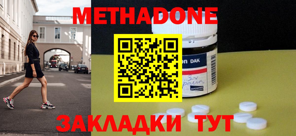 Сыктывкар    как зайти  Вход с VPN  Метадон мёд 