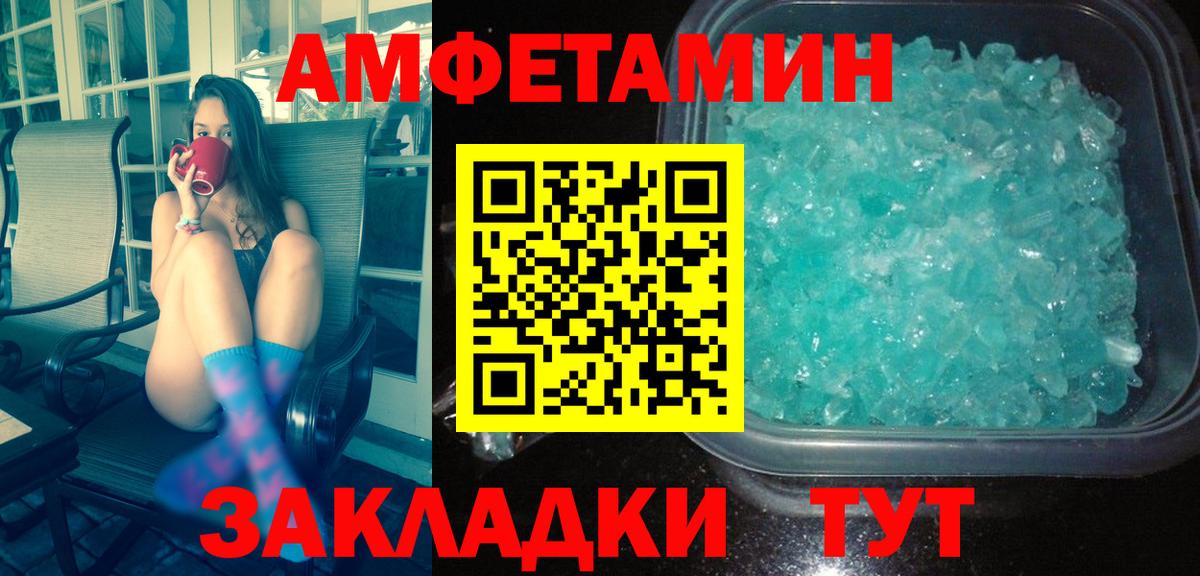 Сыктывкар  Первитин кристалл  Вход с VPN 
