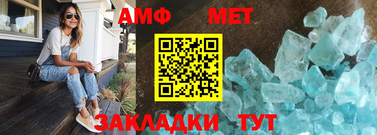 Метамфетамин пудра Сыктывкар