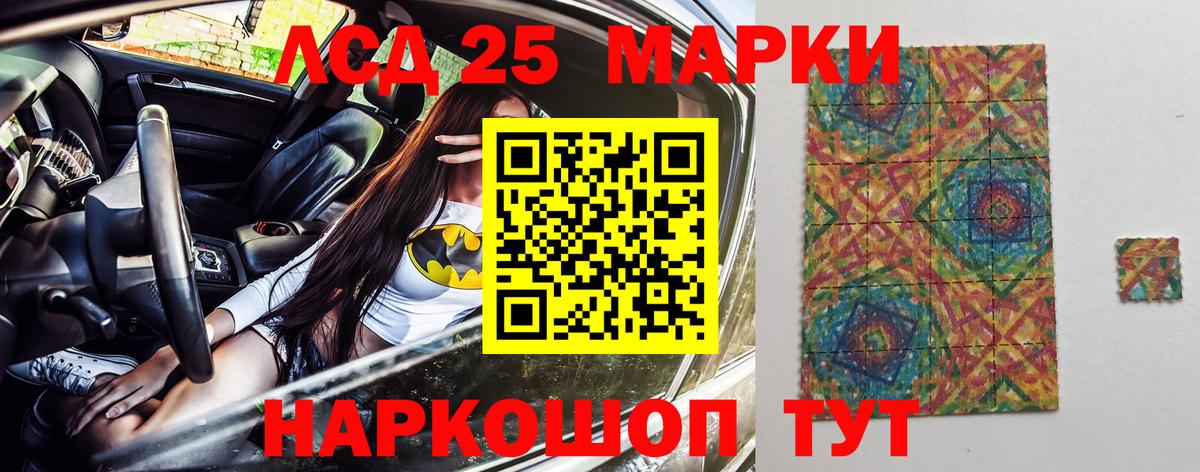 Сыктывкар  Марки N-bome 1,5мг  Марки 25I-NBOMe  Вход с VPN  Марки N-bome 1,5мг 