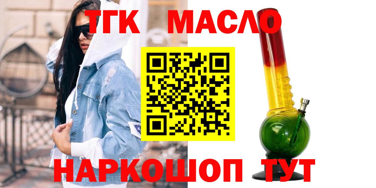 Сыктывкар  ТГК вейп  ТГК вейп с тгк  Вход с VPN 
