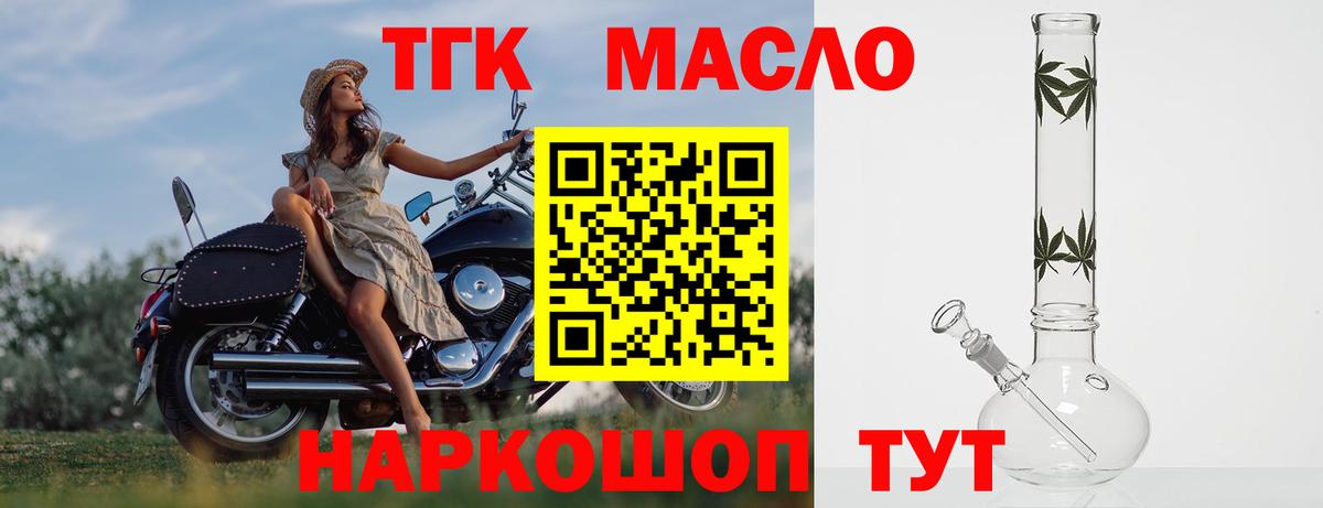 Дистиллят ТГК вейп Сыктывкар
